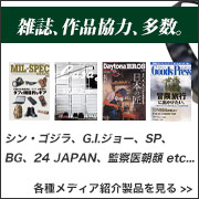 メディア掲載製品