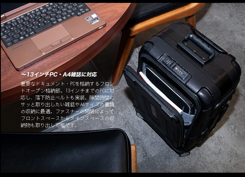 フロントオープン型