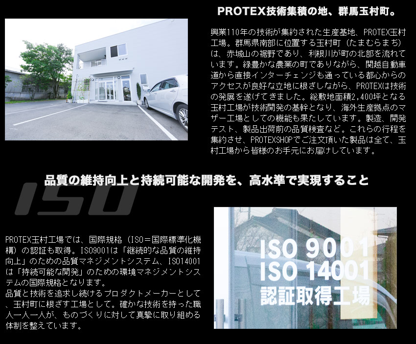 国際規格ISO取得