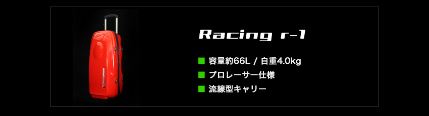 瀬立モニカ選手に提供中のr-1