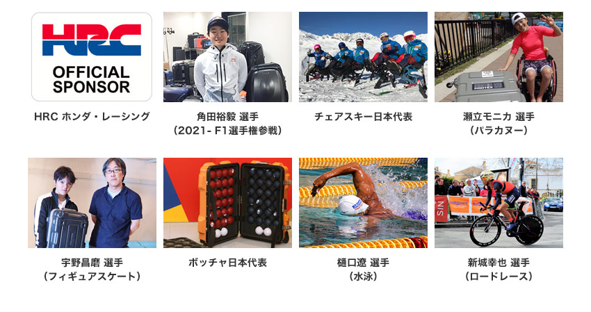 PROTEXスポーツチームサポートプロジェクト