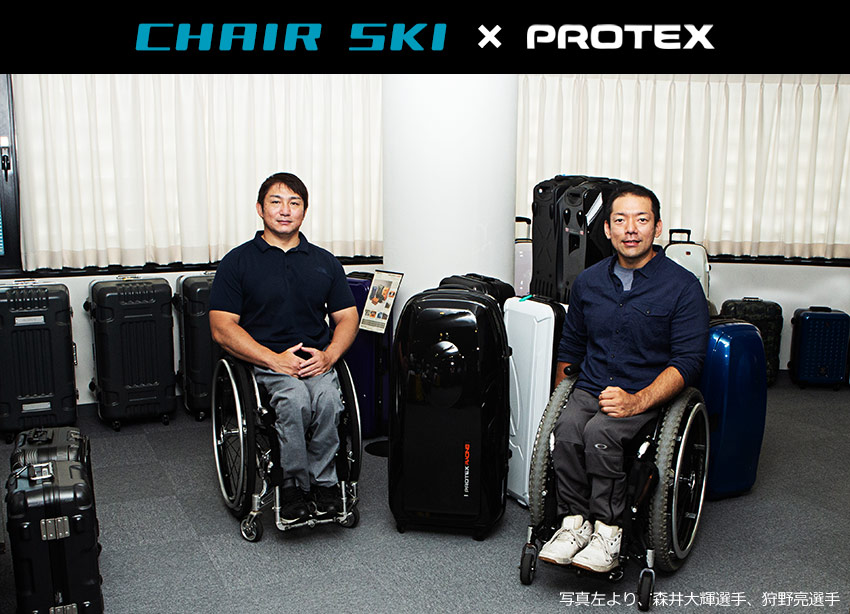 チェアスキー代表選手