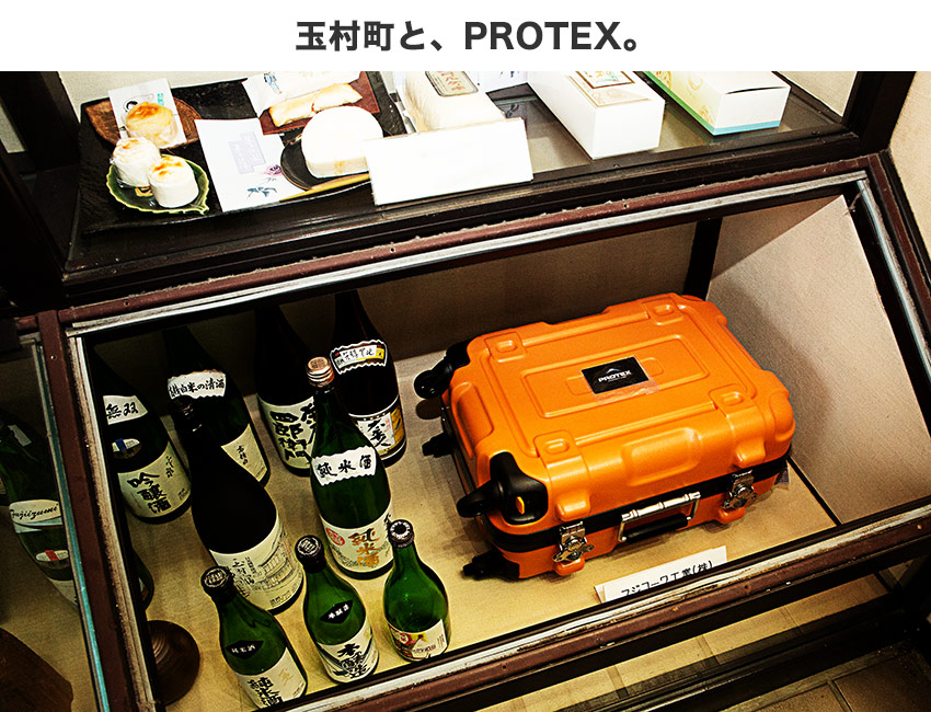 玉村町と、PROTEX。 | PROTEX（プロテックス）公式サイト