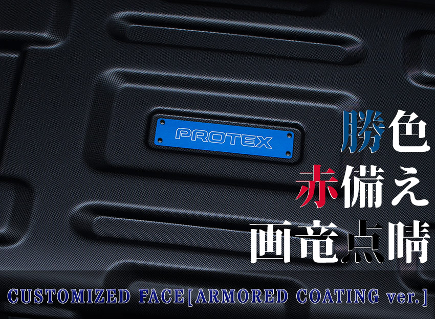 鎧カスタムオーダー