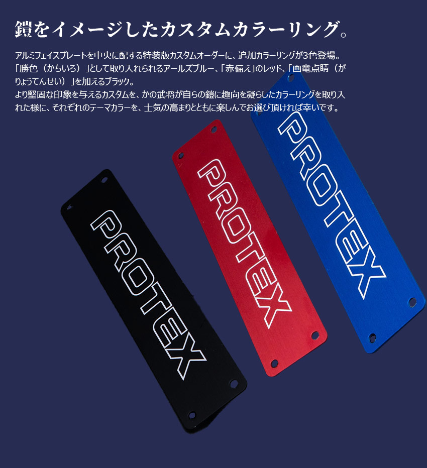 鎧カスタムオーダー