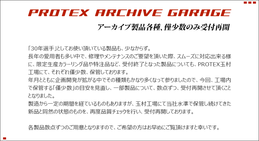 アーカイブガレージ