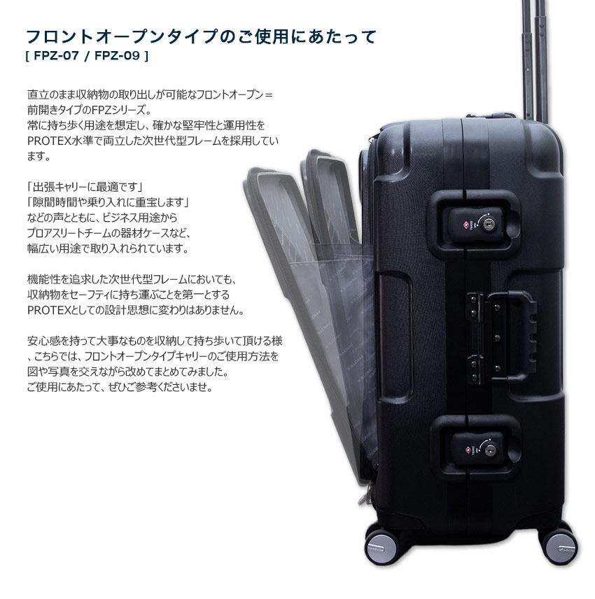 フロントオープンタイプのご使用にあたって