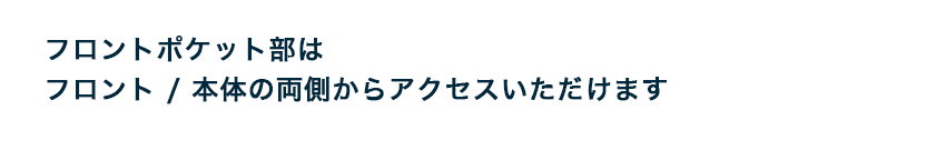 フロントオープンタイプのご使用にあたって