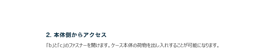 フロントオープンタイプのご使用にあたって