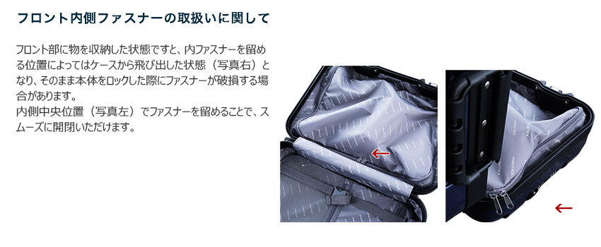 フロントオープンタイプのご使用にあたって