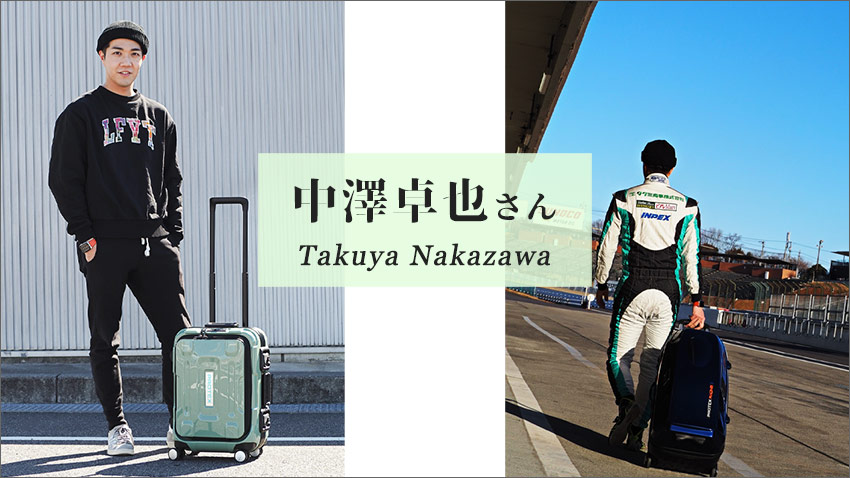 中澤卓也さん2ショット写真