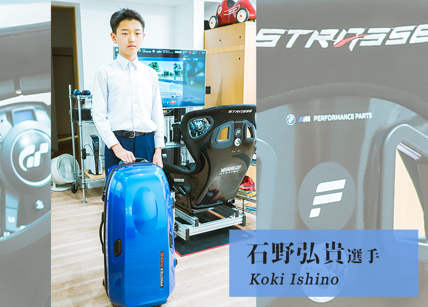 石野弘貴選手より写真が届きました