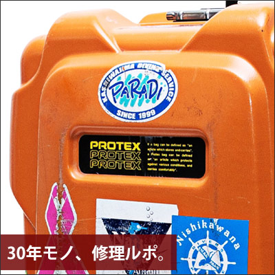 30年選手の修理ルポ