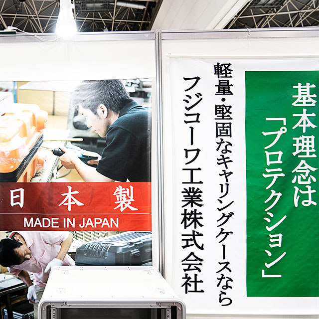 国際ドローン展