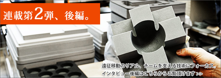 ボッチャ連載企画第2弾インタビュー後編