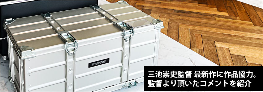 三池崇史監督　最新作に作品協力