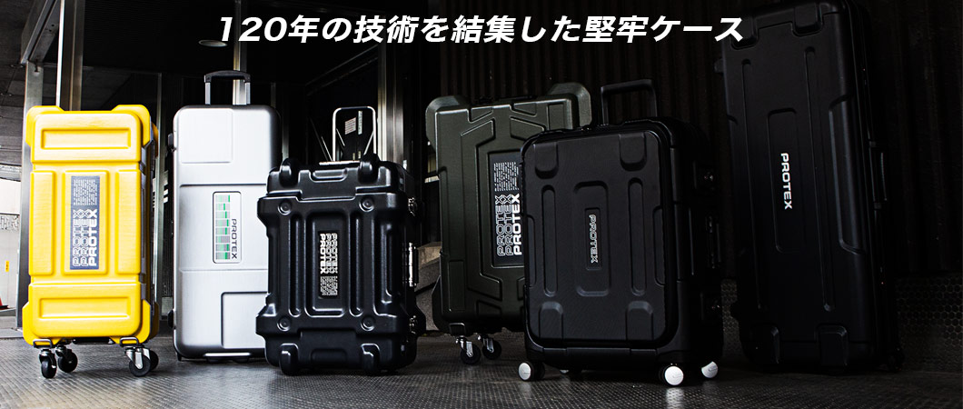 プロテックス FP-34 SPORTS TRAVEL CONTAINER 【公式通販】