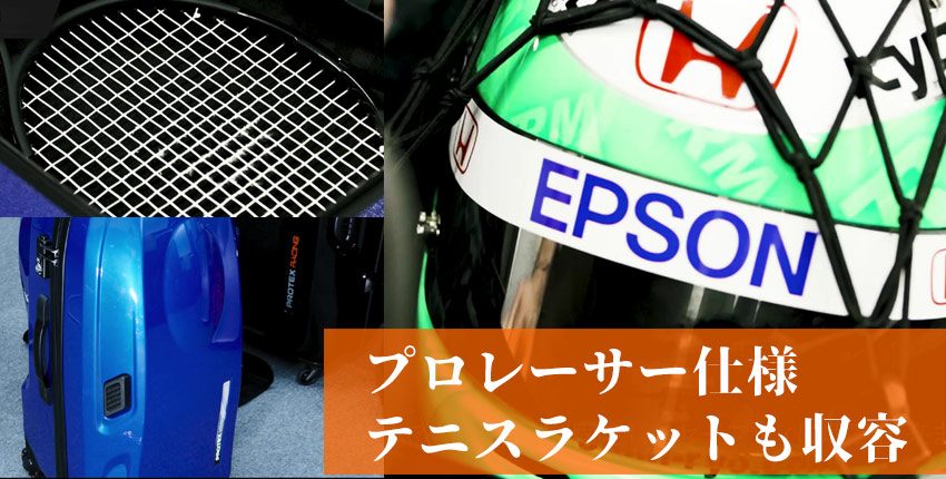 プロレーサー仕様キャリーRACINGシリーズ