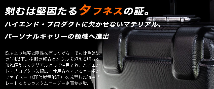 カーボンEXプレートカスタムオーダー