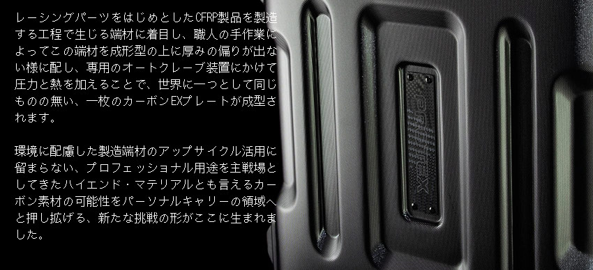 カーボンEXプレートカスタムオーダー