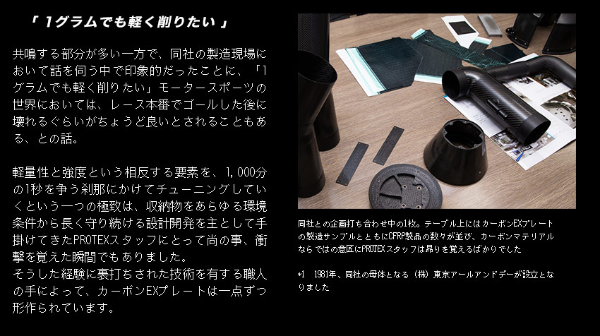 カーボンEXプレートカスタムオーダー