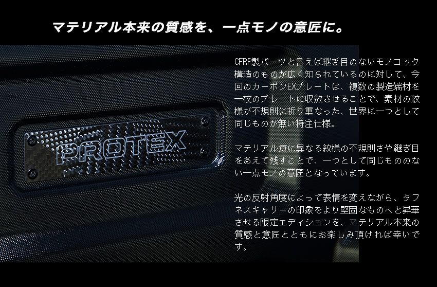 カーボンEXプレートカスタムオーダー