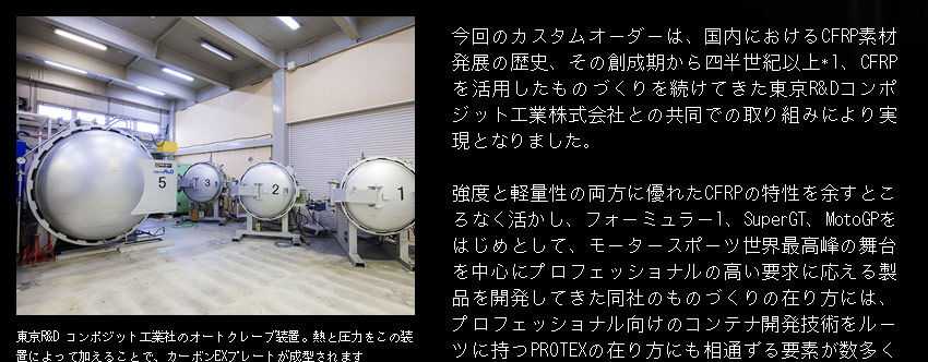 カーボンEXプレートカスタムオーダー