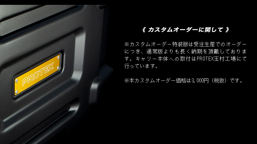 ゴールドフェイスカスタムオーダー