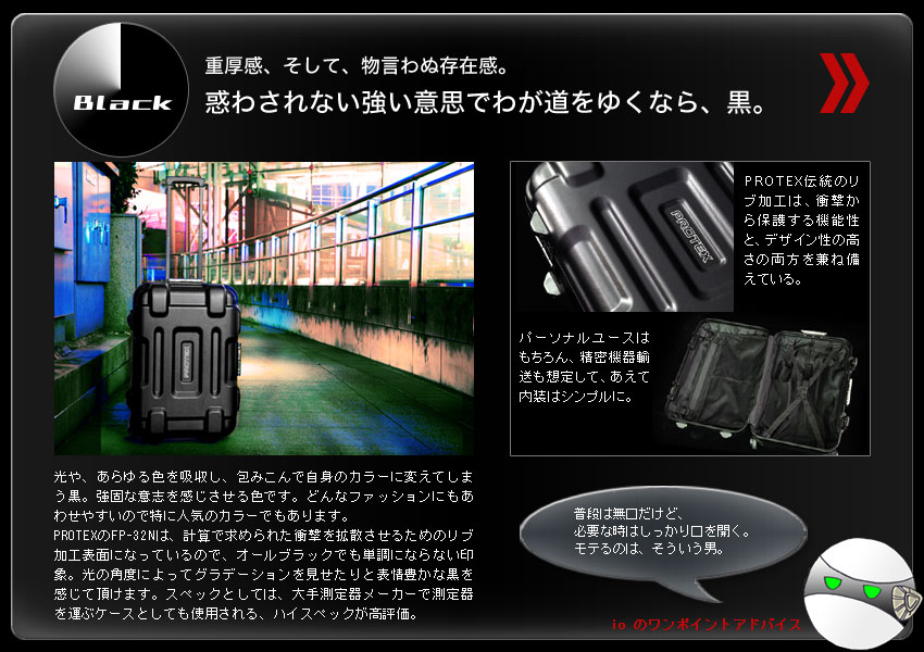 PROTEX　カラー別特集  FP-32N