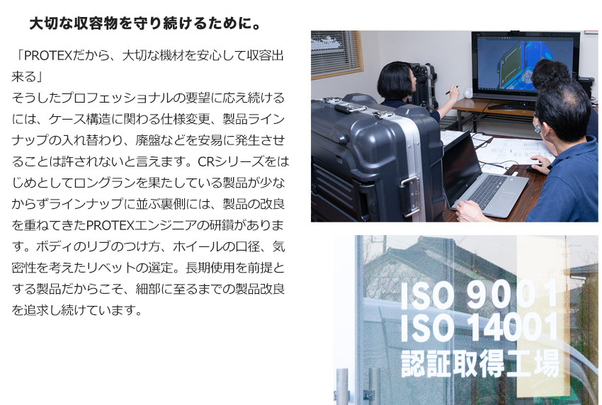 群馬玉村工場で製造