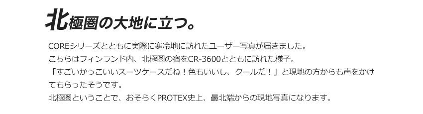 北極圏の大地に立つ