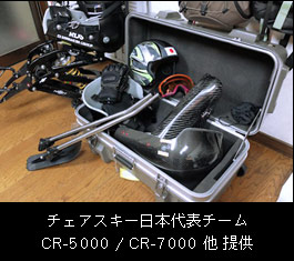 チェアスキー日本代表チーム