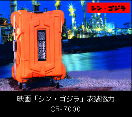 映画シン・ゴジラ美術協力