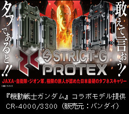 バンダイ機動戦士ガンダムとのコラボレーション