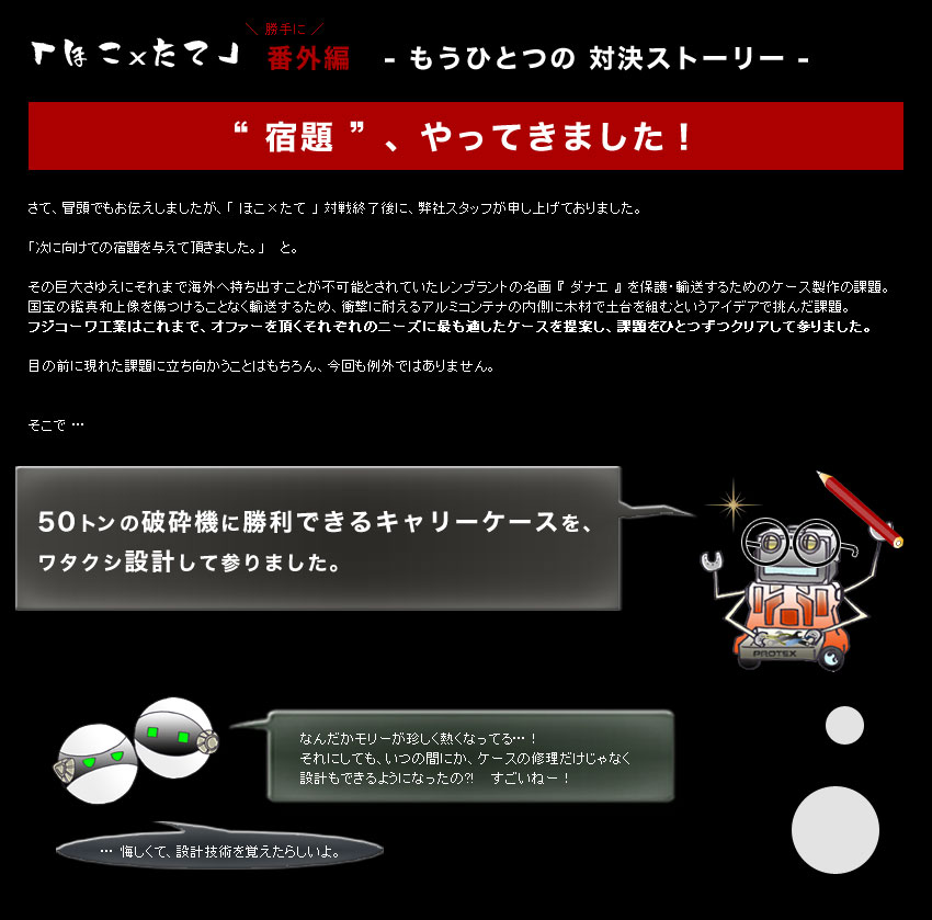 ほこ×たて対決　新居浜鉄工所ライオンシュレッダー