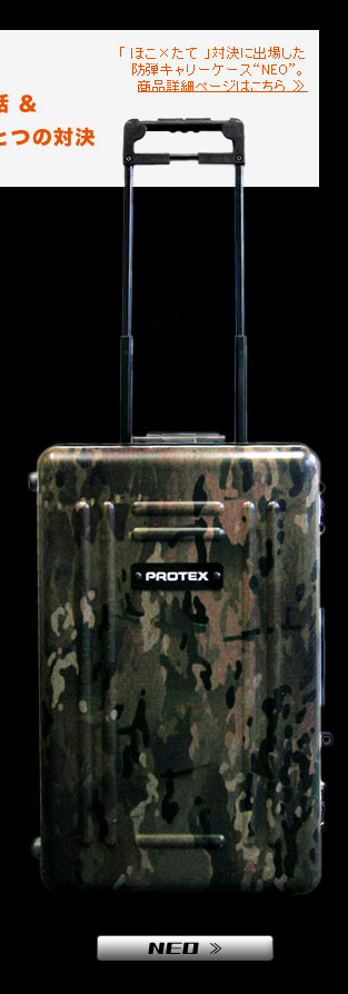 フジテレビほこ×たて　新居浜鉄工所　ライオンシュレッダー　対決　防弾キャリーケース