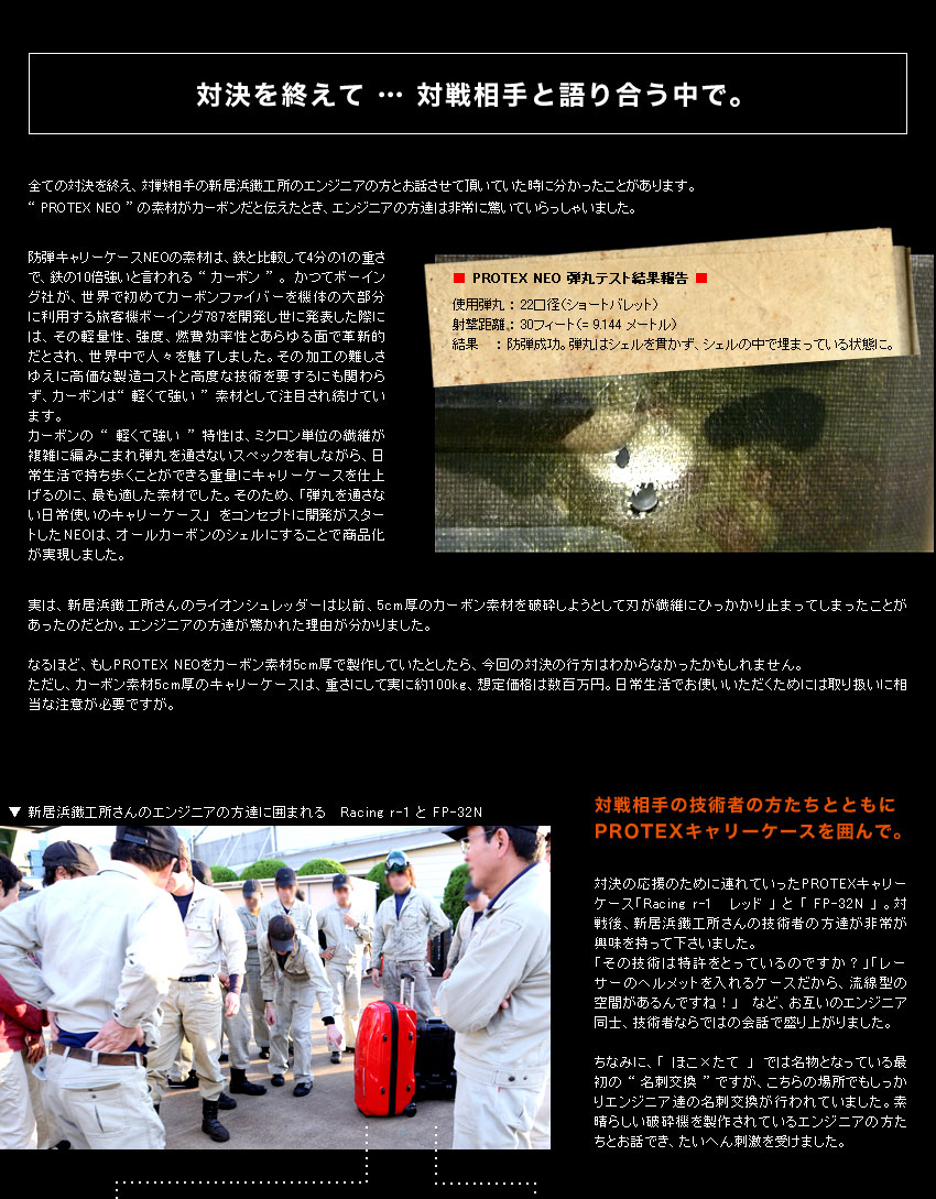 フジテレビ系列放送「ほこ×たて」にPROTEX（プロテックス）登場　ライオンシュレッダーと対決