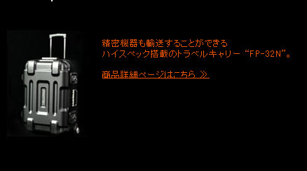 ほこたて対決　破砕機vsPROTEX防弾キャリーケース　NEO（ネオ）