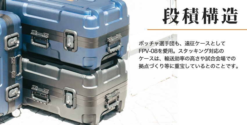 スタッキング構造