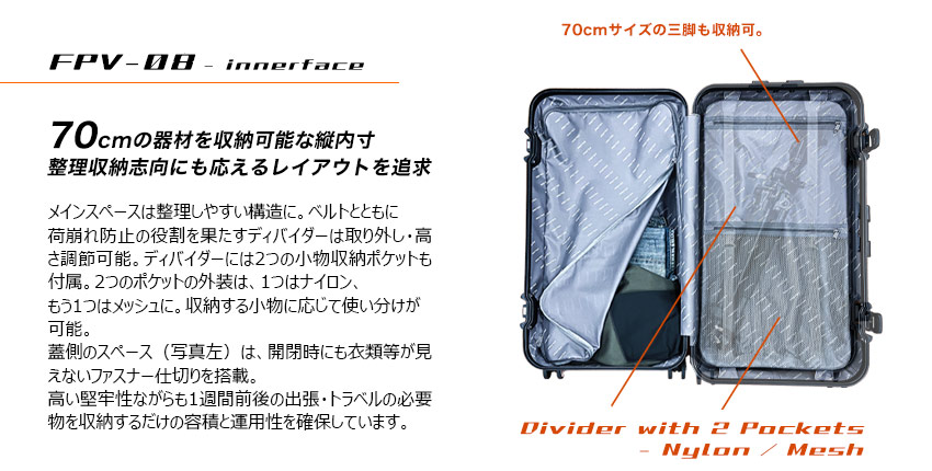 70cmの長尺器材を収容