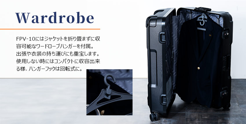 ワードローブとして