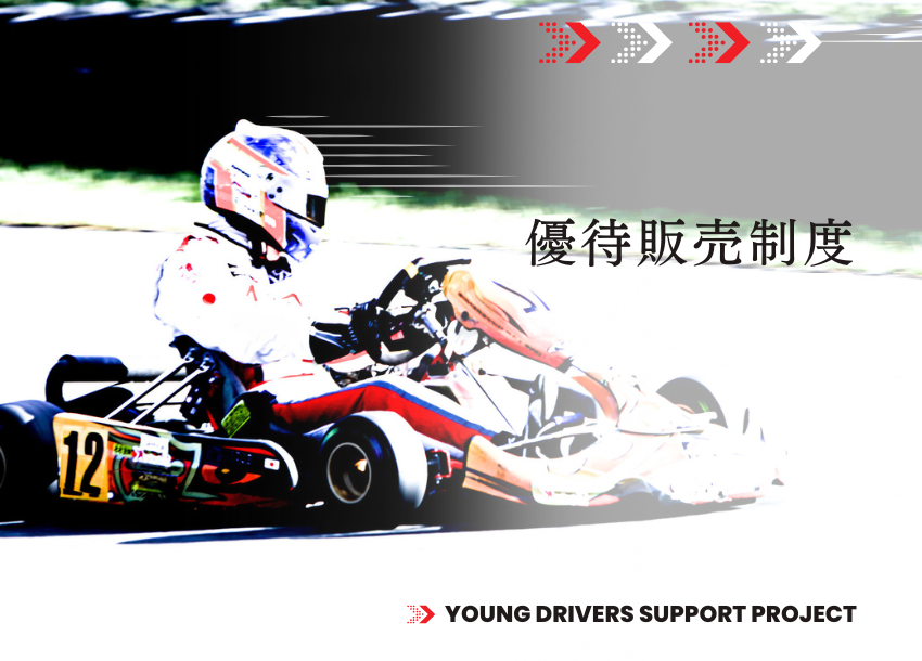 PROTEX YOUNG DRIVERS SUPPORT PROJECT