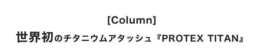 チタンEXプレート