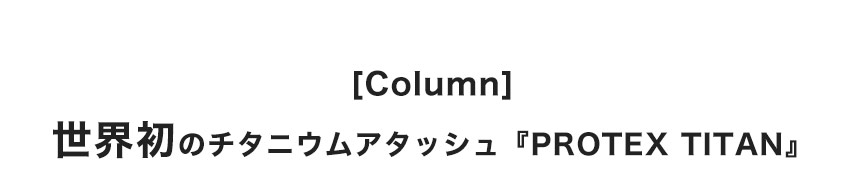 チタンEXプレート