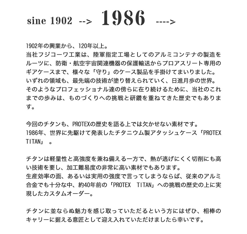 チタンEXプレート