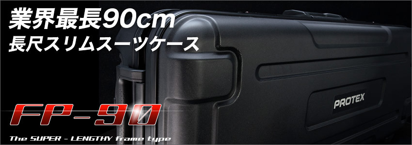 FP-90に愛用の61鍵盤キーボードを収納