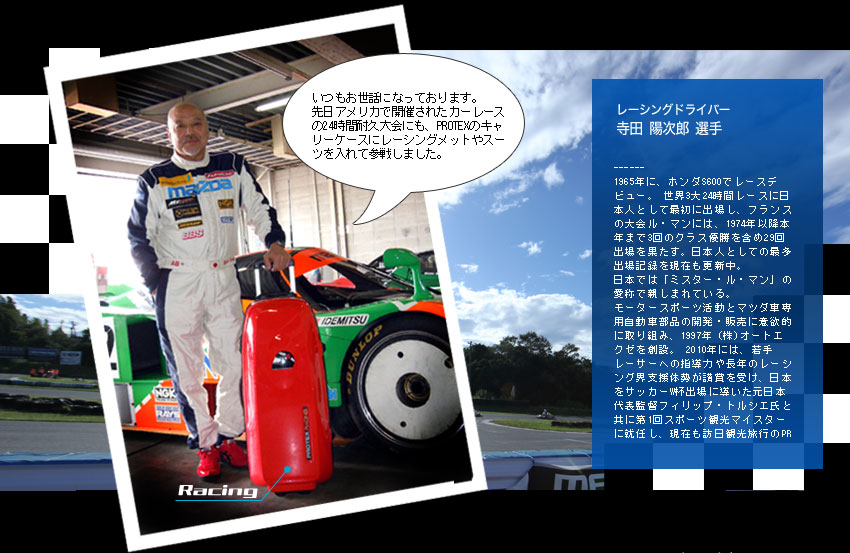 Racing J