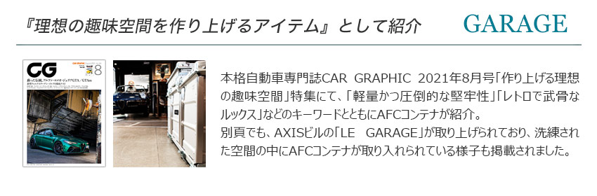 AFC-106