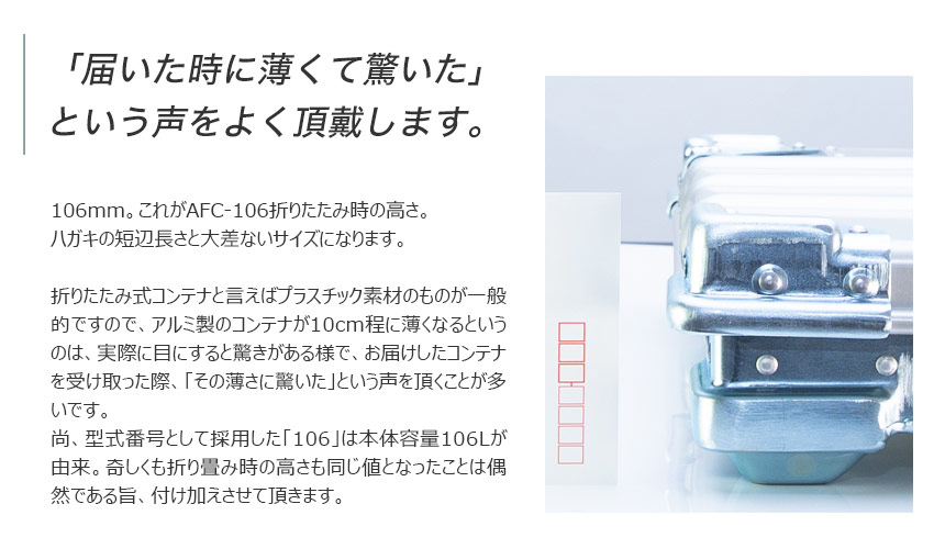 AFC-106