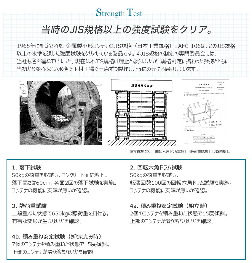 AFC-106